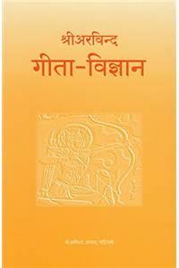Gita-Vigyan