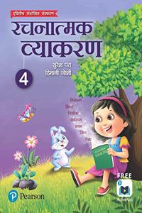 Rachnatmak Vyakaran | Hindi Grammar Book for Class 4 | Second Edition | By Pearson
