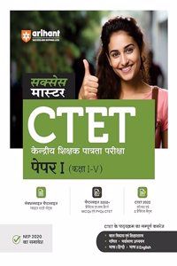 CTET Class I-V Guide (EditionXIV)