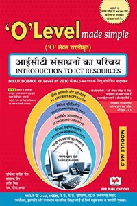 Introduction to ICT Resources - Hindi