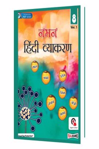 Naman Hindi Vyakaran Ver.1 for Class 8