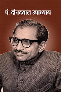 Pt. Deendayal Upadhyaya