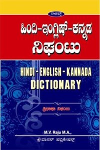 Hindi-English-Kannada Dictionary