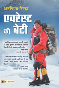 Everest ki Beti