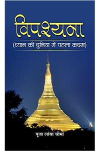 Vipassana