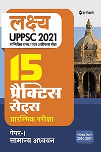 15 Practice Sets UPPSC Samanya Adhyayan Paper 1 for 2021 Exam