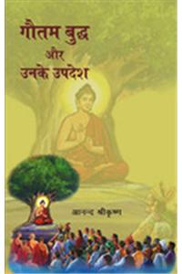 Gautam Buddh Aur Unke Updesh
