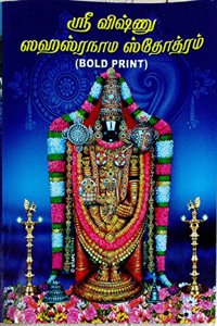 Sri Vishnu Sahasranama stothram(Tamil)pack of 4