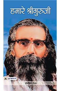 Hamare Shri Guruji