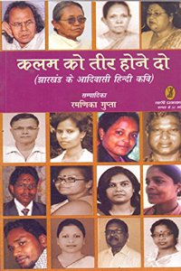 Kalam Ko Teer Hone Do (Hindi)