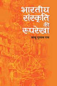 Bharatiya Sanskriti Ki Rooprekha