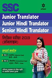 SSC Junior Translator/Junior Hindi Translator /Senior Hindi Translator 2019 (Old Edition)