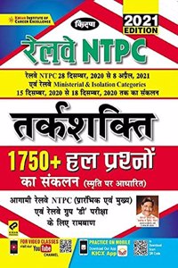 Kiran Railway NTPC 15 December 2020 to 08 April 2021 Reasoning 1750+ Solved Questions (Hindi Medium) (3384)