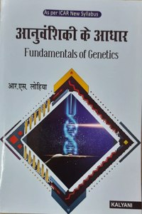Fundamentals of Genetics B.Sc., ICAR