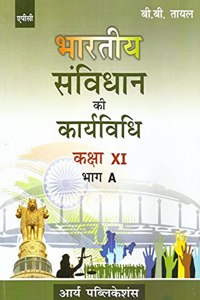 Bhartiya Samvidhan Ki Karyavidhi Bhag-A, Class- XI (Hindi)