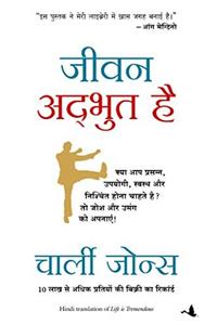 Jeevan Adbhut Hai (Hindi Edition)