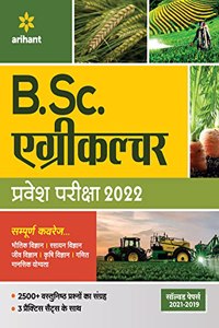 B.Sc. Agriculture Pravesh Pariksha 2022