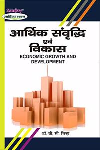 Economic Growth and Development