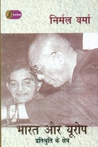 Bharat Aur Europe - Pratishruti Ke Kshetra