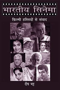 Bhartiya Cinema: Filmi Hastiyun Se Samvad