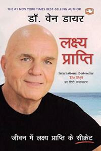 Lakshya Prapti