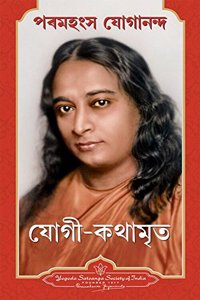 Autobiography Of A Yogi (Assamese)
