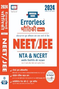 Smart Errorless Physics (Bhautik Vigyan) Jee Main & Neet