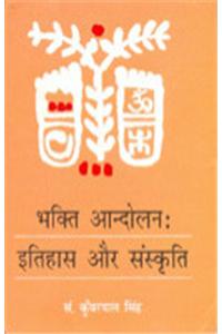 Bhakti Andolan Itihas Aur Sanskriti