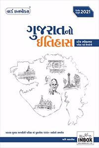 World Inbox Gujarat no Itihas (Latest Edition)