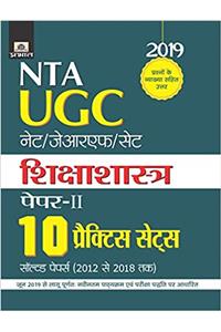 UGC NET/JRF/Set Paper-II Shikshashastra (10 Practice Sets)