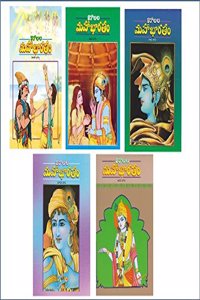 Balala Mahabharatam Set Vol 1 to 5 (Telugu)