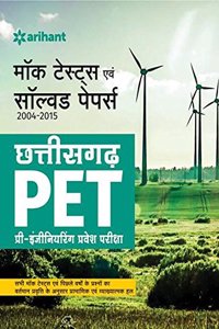 Mock Tests Avum Solved Papers 2004-2015 Chhattisgarh PET Pre- Engineering Pravesh Pariksha
