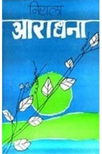 Aradhana