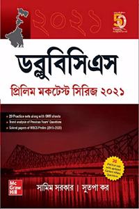 WBCS Prelim Mock Test Series 2021 - Bengali Edition