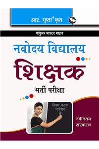 Navodaya Vidyalaya: Teachers for PGT & TGT (Common Paper) Exam Guide