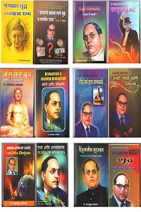 Aambedkari Wadyam Combo Pack Of 19 Books by Dr. B R Ambedkar Writing and Speeches (MARATHI)