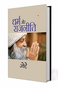 Dharm Aur Rajneeti (à¤§à¤°à¥à¤® à¤”à¤° à¤°à¤¾à¤œà¤¨à¥€à¤¤à¥€)