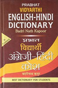 Prabhat Vidyarthi English-Hindi Dictionary