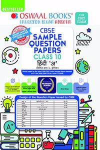 Oswaal CBSE Sample Question Paper Class 10 Hindi - A Book (Reduced Syllabus for 2021 Exam)