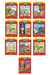 Classic Tales - Hindi (Set of 10 Books)