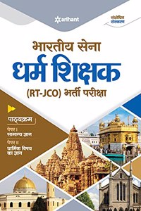 Bhartiya Sena JCO Dharam Shikshak Exam Guide