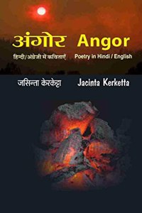 à¤…à¤‚à¤—à¥‹à¤° / Angor (Poetry in Diglot)