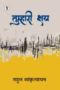Tumhari kshay  (Edition1st)
