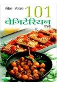 101 Vegetarian Recipes - Hindi