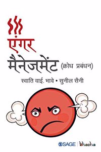 Anger Management (Krodh Prabandhan)