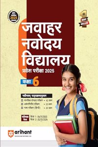 Jnv Class 6th Guide
