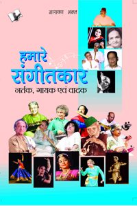 Hamare Sangeetkar, Nartak, Gayak Evam Vadak