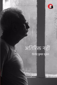 Atirikt Nahin