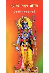 Dashrath-Nandan Shriram