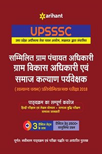 Uttar Pradesh Gram Panchayat Adhikari Guide 2018